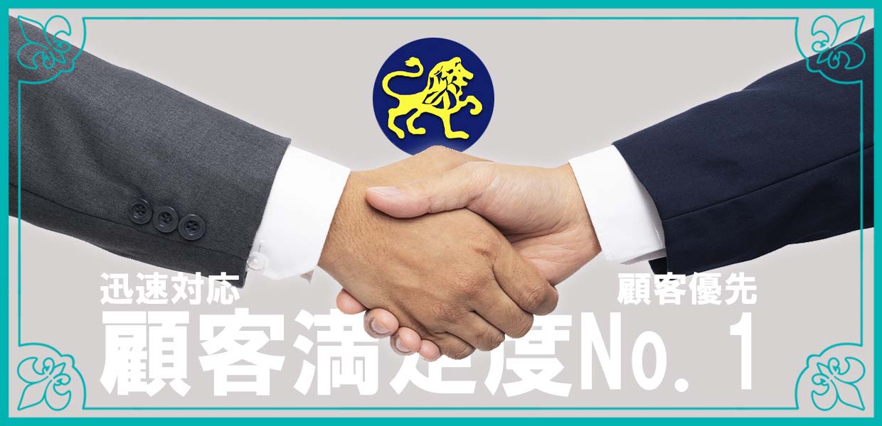 不動産売却握手