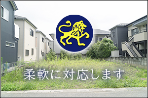 事情のある不動産