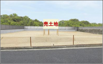 売れない土地