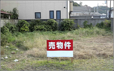 不動産買い手がみつからない